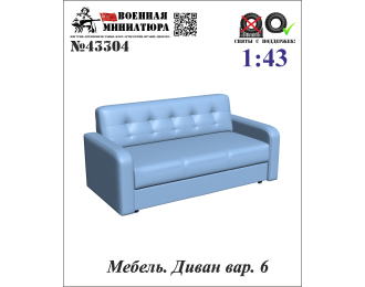 Мебель. Диван вар. 6