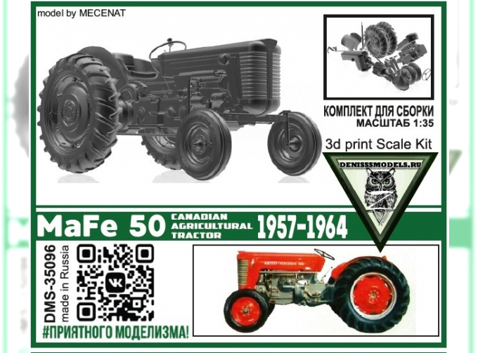 Сборная модель MaFe 50 Canadian Agricultural Tractor