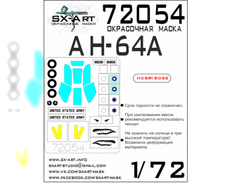 Маска окрасочная AH-64A Apache (Hobbyboss)