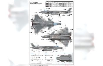 Сборная модель Chinese J-20 Mighty Dragon- Beast Mode