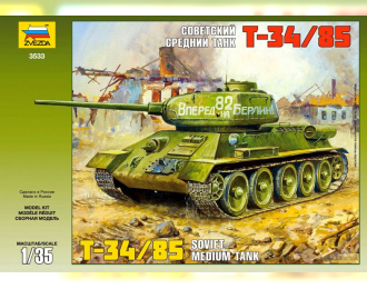 Сборная модель Советский средний танк Т34/85