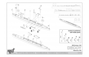 Сборная модель Эсминец HMS Decoy (Daring-class) Destroyer, 1895