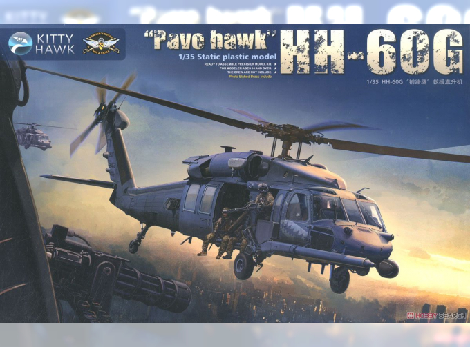 Сборная модель Военный вертолёт HH-60G "Pave Hawk" (с фигурами)