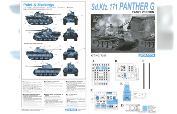 Сборная модель Sd.Kfz.171 PANTHER G EARLY VERSION