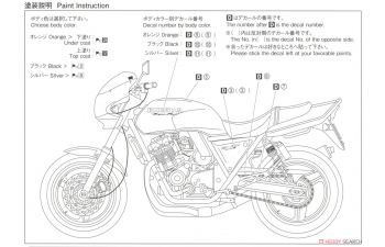Сборная модель Honda NC31 CB400 Super Four Version R '95