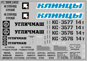 Декаль на автокран вариант 5