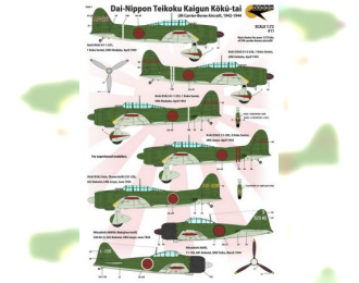 Декаль Dai-Nippon Teikoku Kaigun Koku-tai. Four type Aircraft: Type 99 Aichi D3A2 (Val), Type 0 Mitsubishi A6M5 / B Reisen (Zero), Yokosuka D4Y1 / 2 Suisei (Judy), Nakajima B6N1 / 2 Tenzan (Jill)