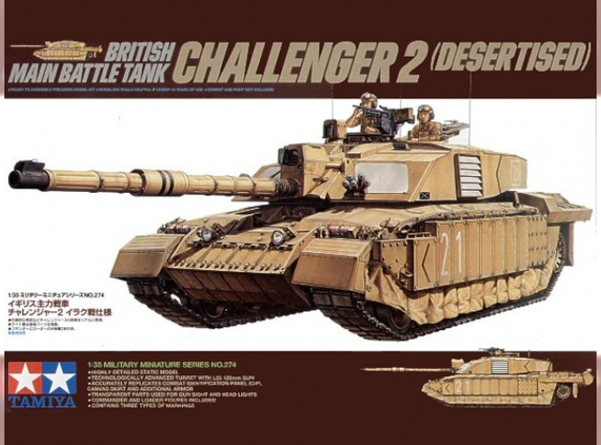 Сборная модель Совр.англ.танк Challenger 2 (Desertised) с 2 фигурами