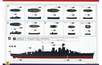 Сборная модель HMS Hood 1941