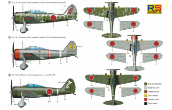 Сборная модель Nakajima Ki-27b