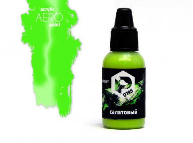 Краска акриловая для аэрографии Салатовый (Light green), 18мл