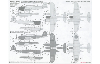 Сборная модель AICHI E13a1 Type Zero Jake Model 11 Military Airplane 1941