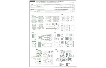 Сборная модель Японский линкор авианосец Hyuga