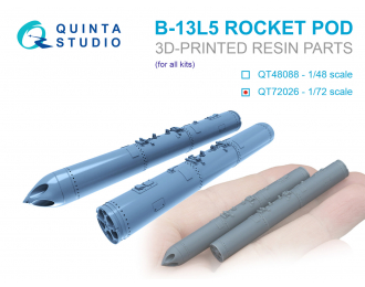 Блоки неуправляемых ракет Б-13Л5, 2 шт. (для всех моделей)
