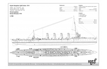 Сборная модель Австро-венгерский легкий крейсер "Saida", 1914 г.