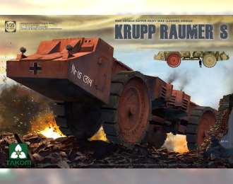 Сборная модель Немецкий самоходный минный трал Krupp Raumer S