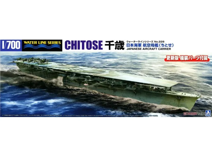 Сборная модель Aircraft Carrier Chitose