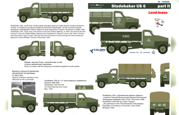 Декаль Studebaker US6 Part II