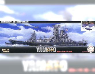 Сборная модель IJN Battleship Yamato 1944 Sho Ichigo Operation