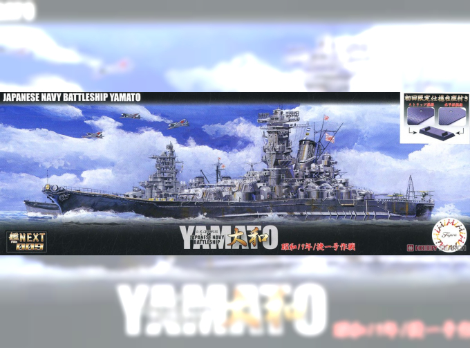 Сборная модель IJN Battleship Yamato 1944 Sho Ichigo Operation