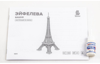 Сборная модель Эйфелева башня