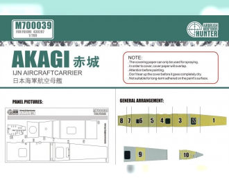 Маска окрасочная IJN Aircraft Carrier Akagi (For Fujimi 430287)