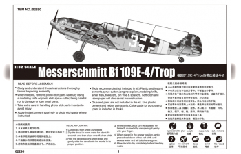 Сборная модель Немецкий истребитель Messerschmitt BF.109 E-4/Trop