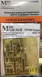 Фототравление Аксессуары для моделей военной техники Патронные ящики для гранатомета АГС-17 и пулемета "Печенег"