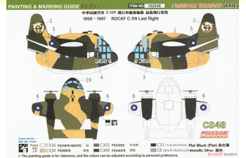 Сборная модель ROCAF Flying Boxcar Fairchild C-119