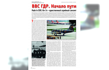 Журнал "М-Хобби" 1 выпуск 2025 год