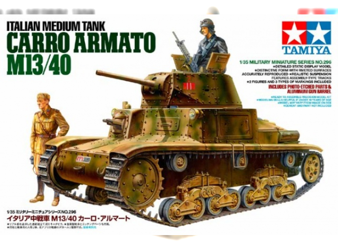 Сборная модель Итальянский средний танк Carro Armato M13/40, с двумя фигурами. Африканская кампания