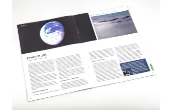 Выпуск №12. Камни и минералы. Тайны недр, Лазурит