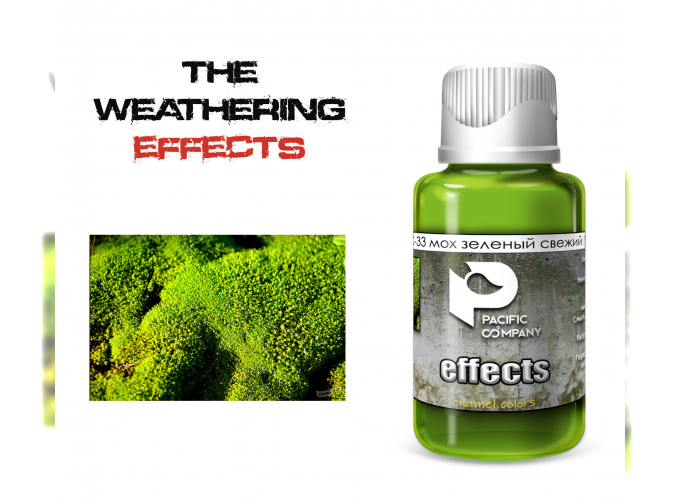 Эффект Мох зеленый свежий (Fresh moss), 30 мл