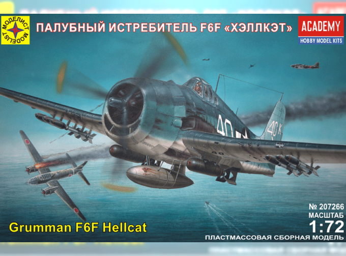 Сборная модель Палубный истребитель F6F "Хэллкэт"