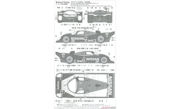 Сборная модель Nissan R91CP "1992 Daytona Winner"