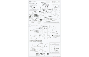 Сборная модель Nissan Skyline 2000GT-R (KPGC110) "Detail Up Version"