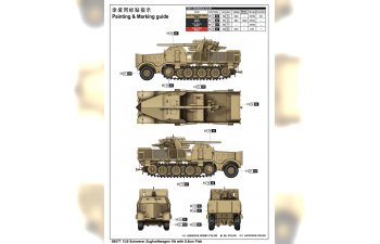 Сборная модель Schwerer Zugkraftwagen 18 t с зенитной установкой 8,8 см