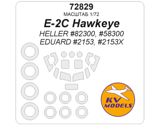 Маска окрасочная E-2C Hawkeye (HELLER #82300, #58300 / EDUARD #2153, #2153X) + маски на диски и колеса