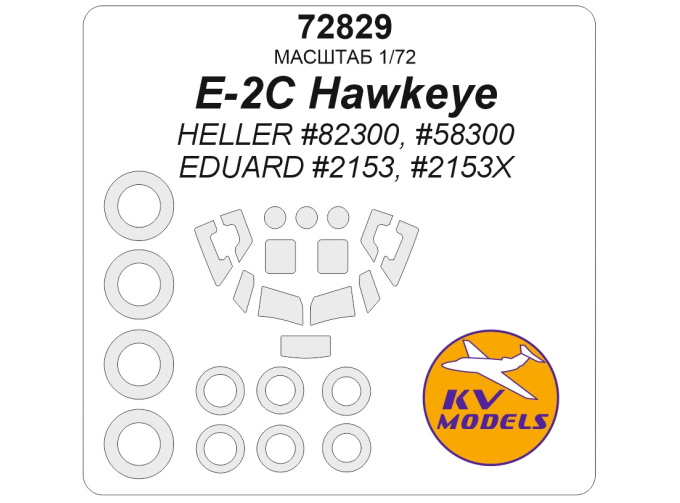Маска окрасочная E-2C Hawkeye (HELLER #82300, #58300 / EDUARD #2153, #2153X) + маски на диски и колеса