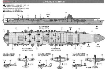 Сборная модель Zuikaku Pearl Harbor