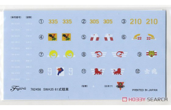 Сборная модель JGSDF Type 61 Tank (Set of 2)