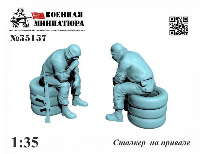 Фигурка "Сталкер на привале"