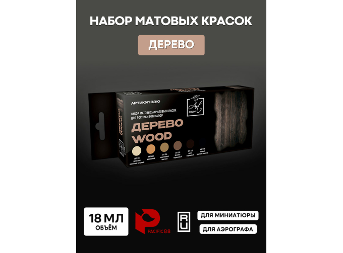 Набор акриловых красок для росписи миниатюр Дерево (Wood) (6 шт. )