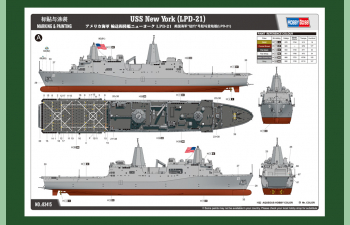 Сборная модель Корабль USS New York (LPD-21)