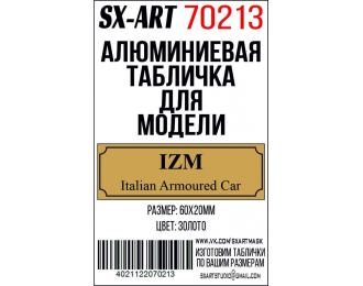 Табличка для модели IZM Italian Armoured Car