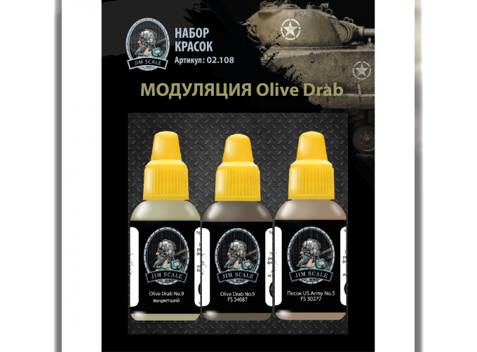 Набор акриловых красок "Модуляция Olive Drab"