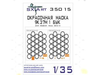 Маска окрасочная 9К37М1 БУК (Meng)