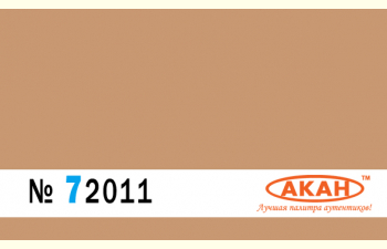 Краска акриловая. США: FS: 30400 - загар (Tan)