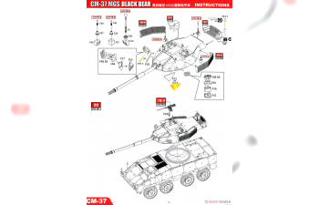 Сборная модель ROCA CM-37 Mobile-Gun System `Black Bear`