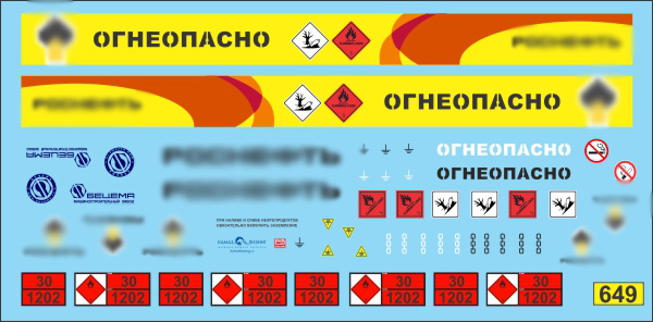 Декаль Топливозаправшик (полоса 128мм * 10 мм)